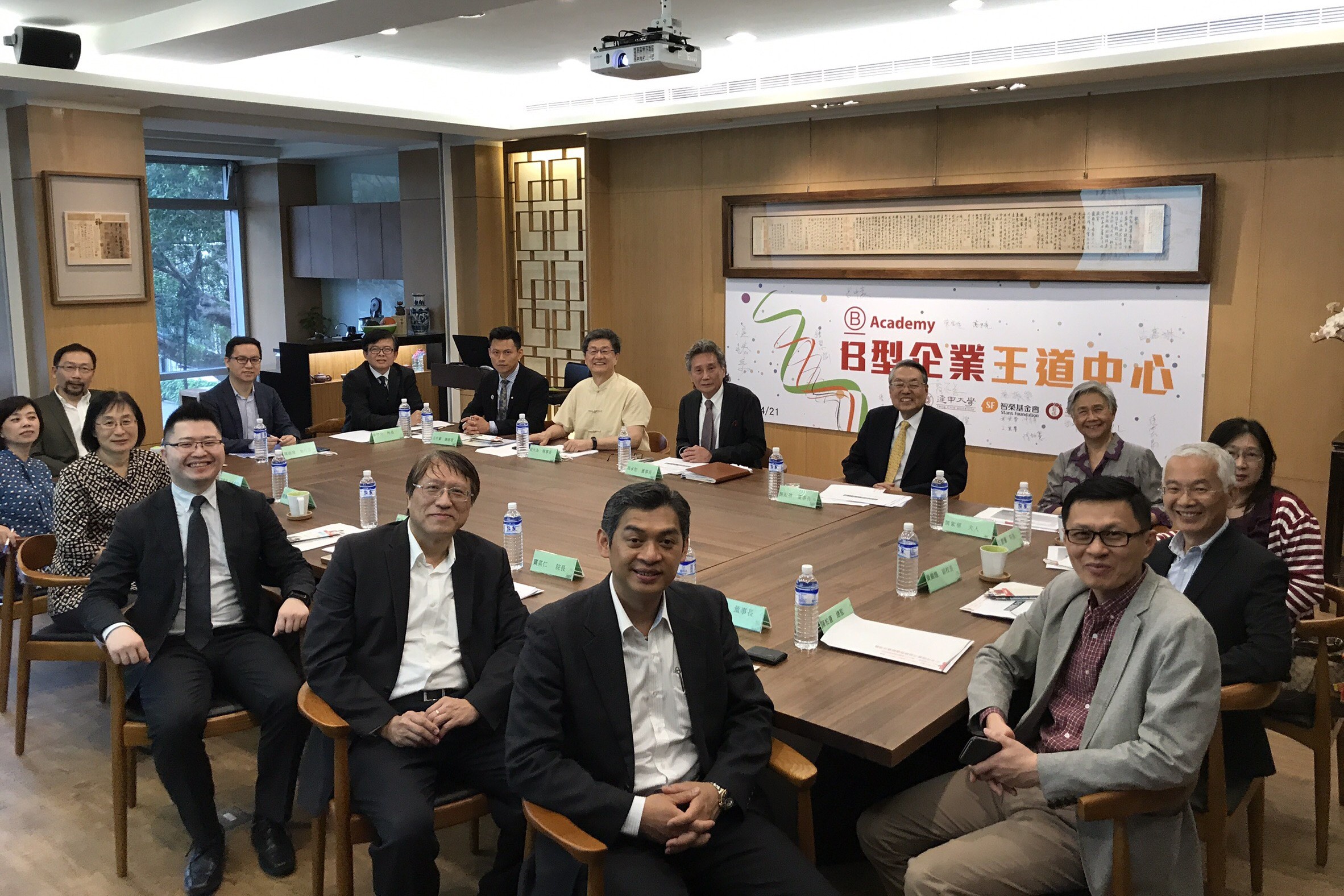 B型企業王道中心 企業不只獨善其身，更可兼善天下